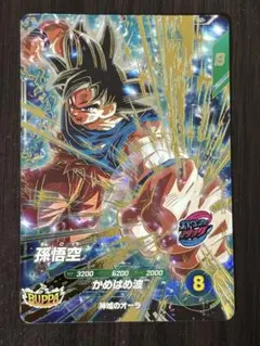 ドラゴンボールスーパーダイバーズ 孫悟空 身勝手の極意 GDR SDV9-020