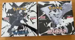 ブラックボルト　シュリンク付き　BOX ホワイトフレア　シュリンク付き　BOX