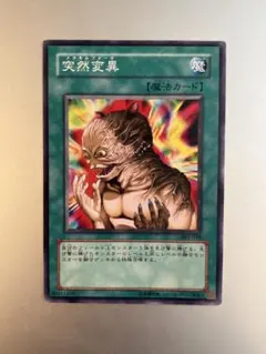 メタモルフォーゼ