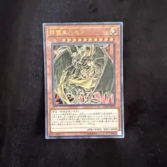 2026年最新】降雷皇ハモンの人気アイテム - メルカリ