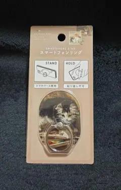 スマートフォンリング　アニマル柄　猫 セリア