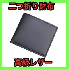 二つ折り財布 高級 レザー 革 カードケース コンパクト 柔らかい 使いやすい