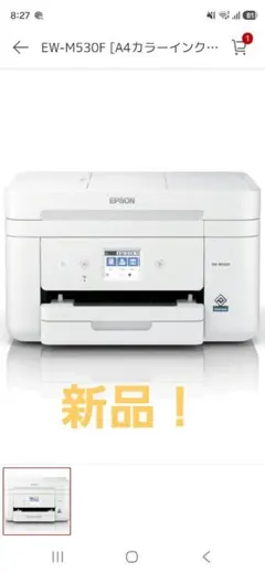 EPSON EP-M553T インクジェットプリンター 印刷枚数293枚 - メルカリ