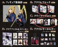 A賞《弥海砂》フィギュア＋おまけ【30点セット】未開封新品☆18h発送 