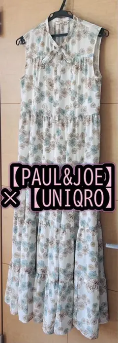 【PAUL&JOE ポール&ジョー】×【ユニクロ】ティアードワンピース《美品》