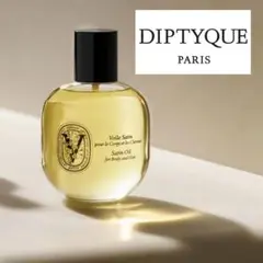 【即日配送】 ディップティック サテンオイル へアオイル DIPTYQUE