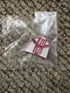 ハイキュー！！ 高校モチーフ ピンバッジ2 宮城県編 和久谷南