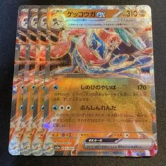 2026年最新】ポケカゲッコウガexの人気アイテム - メルカリ