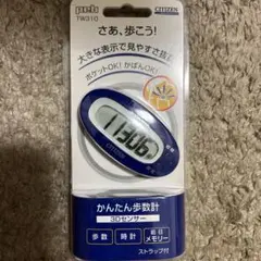 シチズン・システムズ ３Ｄセンサー歩数計 TW310-BLのサムネイル