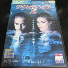 ワイルドシングス2【レンタル落ち】
