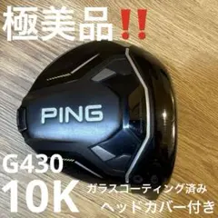 2026年最新】PING g430ドライバー ヘッドのみの人気アイテム - メルカリ