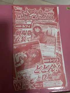 2026年最新】ミラクルバトルカードダス 未開封の人気アイテム - メルカリ