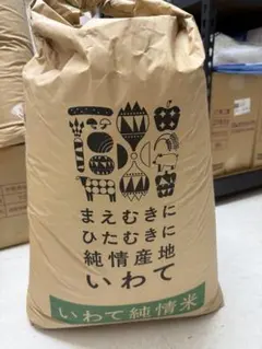 令和7年岩手県産ひとめぼ玄米30キロのサムネイル
