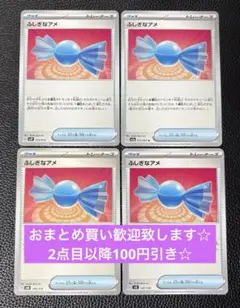 2026年最新】ふしぎなアメ プロモの人気アイテム - メルカリ