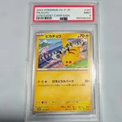 【PSA9】ピカチュウ げきとうスパーク 2024 ミュウ
