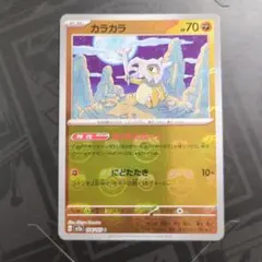 カラカラ SM8a GXウルトラシャイニー 053/150 全ホロ ミラー - メルカリ