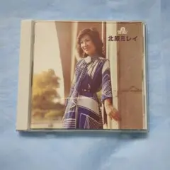(中古CD)北原ミレイ　究極のベスト！