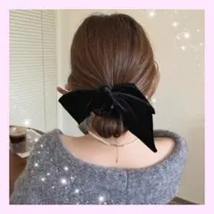 ベロア リボン シュシュ ブラック ヘアアクセ 上品 簡単C