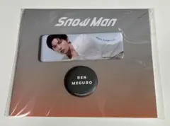 未開封　Snow Man 目黒蓮　缶バッジセット
