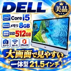 デスクトップPC】DELL Inspiron5400 高速HDD win11 - メルカリ