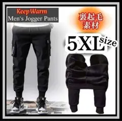 防寒 ジョガーパンツ 5XL 裏起毛 カーゴパンツ ブラック