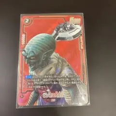 ドラゴンボール　マンガブースター　ピッコロ大魔王　R パラレル　fb06-108