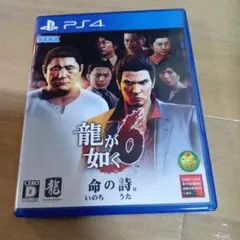 PS4 BEST版 龍が如く6 命の詩。