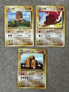 ポケモンカード ディグダ ダグトリオ セット - メルカリ