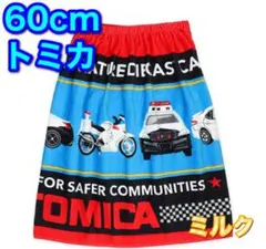 60cm新品タグ付き】トミカ/スナップ付き ラップタオル/プールタオル