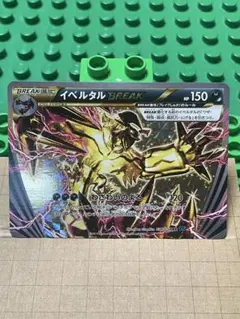 イベルタル　ブレイク　Blake psa10 PSA10鑑定済〕イベルタル【AR】{071/062}