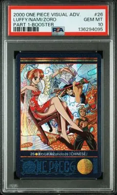 PSA10 海賊王女 視覺冒險 娜美 卡牌