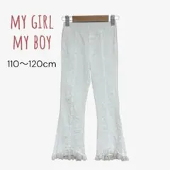 my girl my boy キッズ 女の子 レギンス ホワイト レース 120