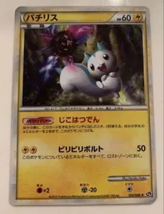 2025年最新】ロストリンク パチリスの人気アイテム - メルカリ