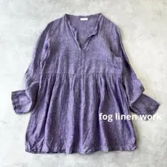 フォグリネンワーク　リネン100％ギャザーブラウス　長袖　紫　美品　1532のサムネイル