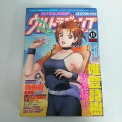 2026年最新】ウルトラジャンプ バスタードの人気アイテム - メルカリ