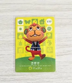 あつまれどうぶつの森 あつ森 アミーボカード amiiboカード さすけ