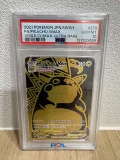 お公家さまと舞妓はんピカチュウ PSA7 - メルカリ