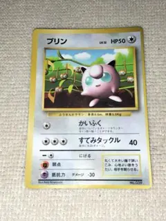 旧裏 プリン「月刊コロコロコミック96年11月号」 おまけカード 光沢