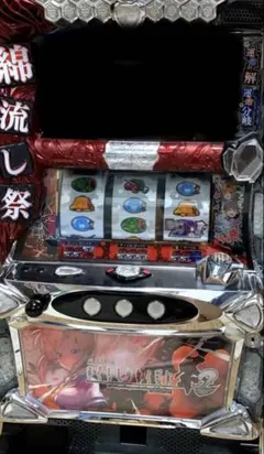 パチスロ　ひぐらしのなく頃に祭2 実機 ひぐらしのなく頃に祭2 スロット実機 買取致しました｜愛品館千葉店
