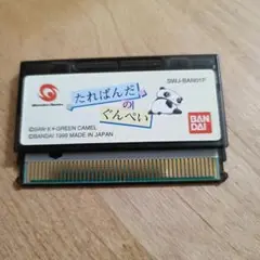 【WS】たれぱんだのぐんぺい ソフトのみ ワンダースワン