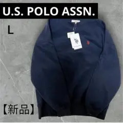 【新品】U.S. POLO ASSN. トレーナーLサイズ