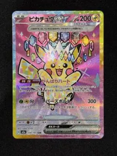 2026年最新】ピカチュウex 234 / 193の人気アイテム - メルカリ