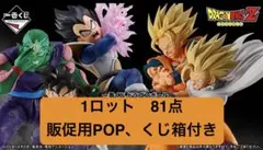 一番くじドラゴンボールスペクタクルバトル 1ロット 販促用POP