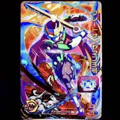 スーパードラゴンボールヒーローズ グレートサイヤマン3号 UM8-068