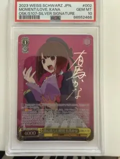 2025年最新】恋に落ちた瞬間 有馬かな SPの人気アイテム - メルカリ