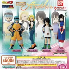 ドラゴンボール　HG another 3体セット