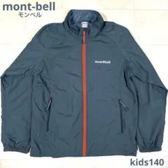 mont-bell キッズ140 ライトシェルジャケット 緑系 収納袋付き