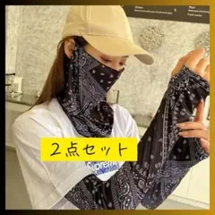 【値下げ】接触冷感 アームカバー・フェイスカバー2点 バンダナ柄 黒 紫外線対策のサムネイル