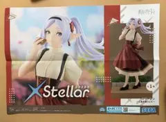 葬送のフリーレン フリーレン とある祭りにて エクステラ フィギュア ポスター