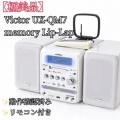 2026年最新】ux qm7の人気アイテム - メルカリ